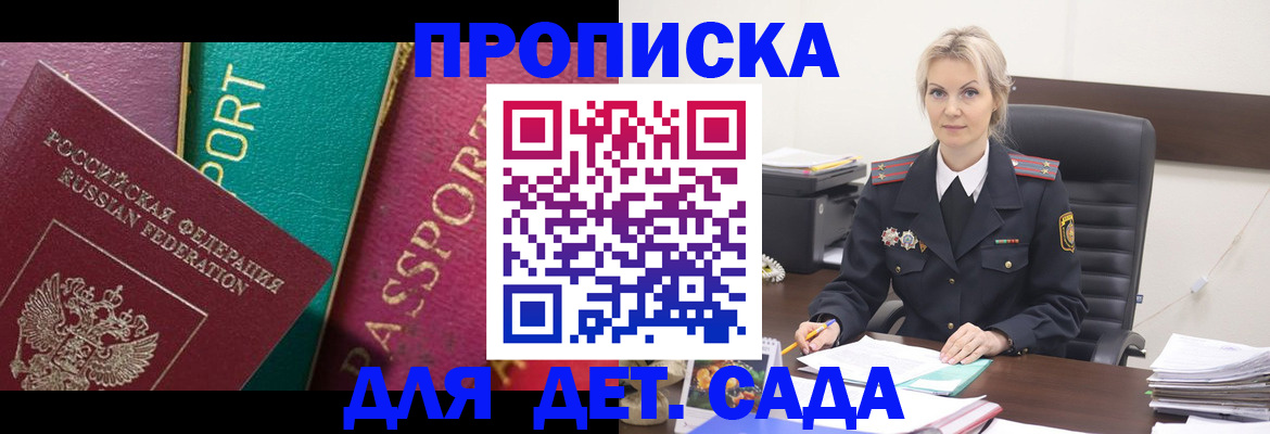 временная регистрация поиск в Покрове