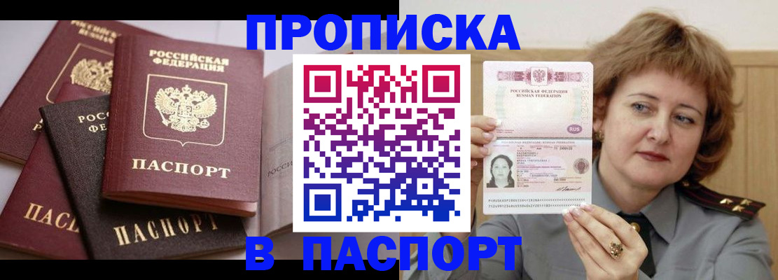 временная регистрация законно в Покрове
