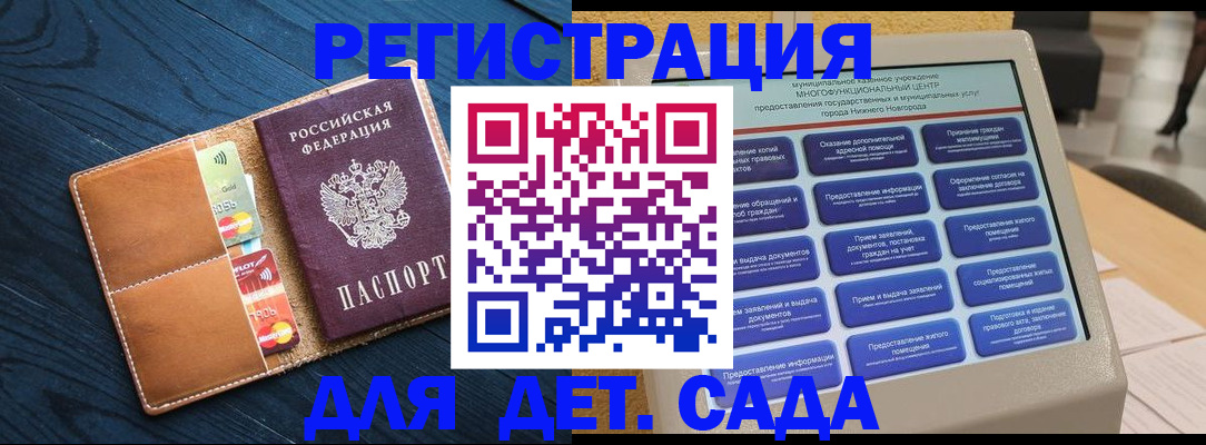 временная регистрация купить в Покрове