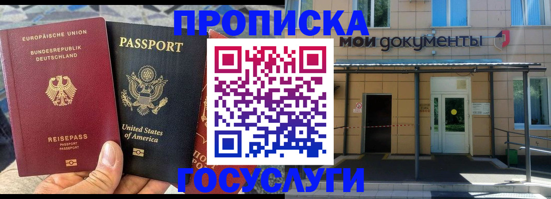 найти адрес прописки в Покрове