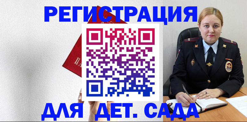 прописка иностранных граждан в Покрове